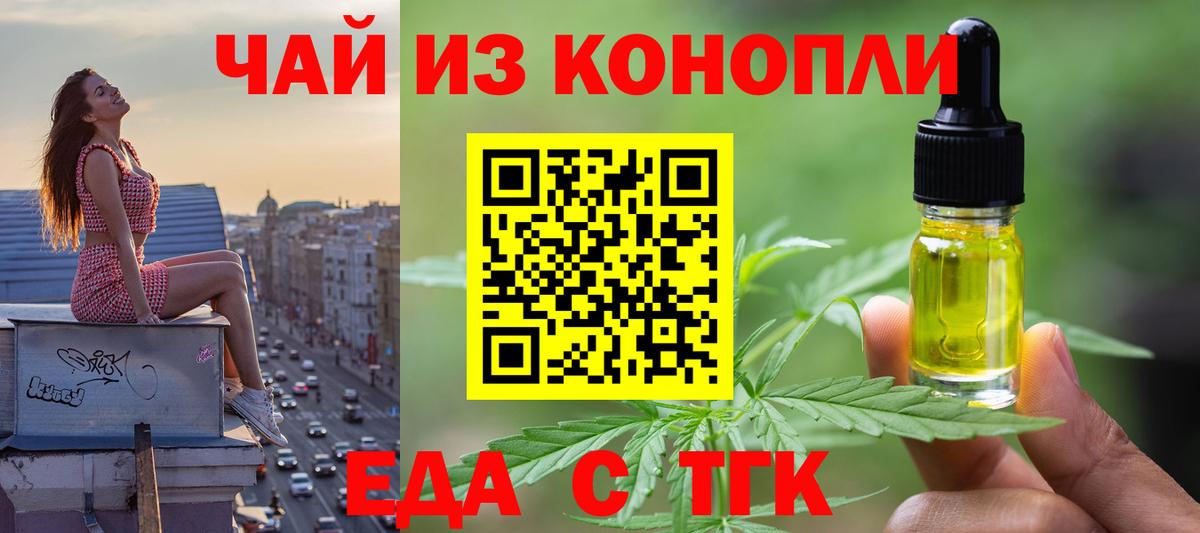 Унеча  Еда ТГК конопля  Вход с VPN 