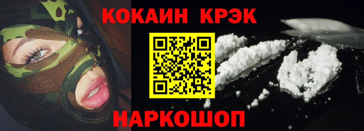 Унеча  Кокаин Fish Scale  КОКАИН Колумбийский  Кокаин  Вход с VPN 