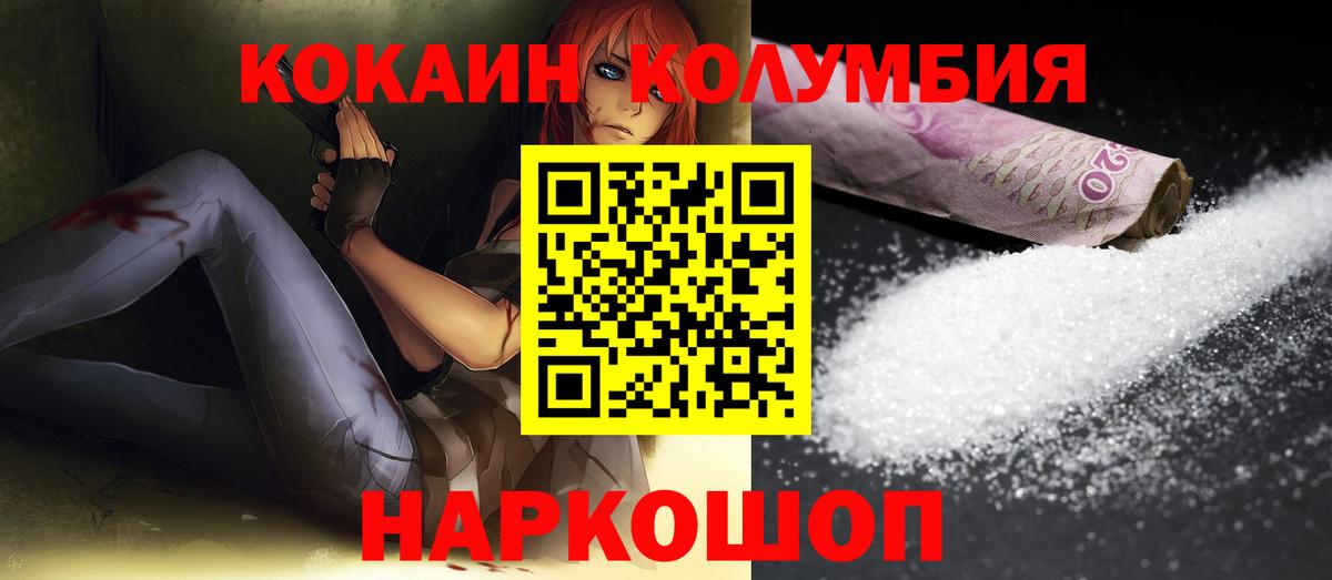 COCAIN 99% Унеча