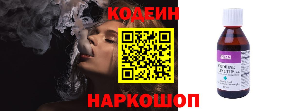 Кодеиновый сироп Lean напиток Lean (лин)  Кодеин напиток Lean (лин)  Вход с VPN  Унеча 