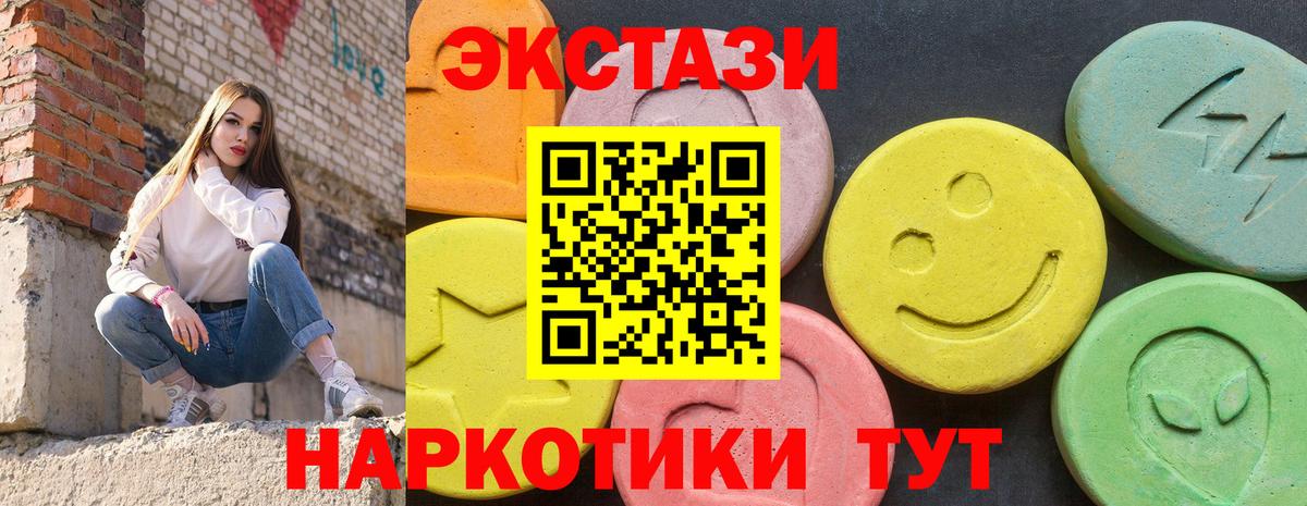 Ecstasy 250 мг Унеча