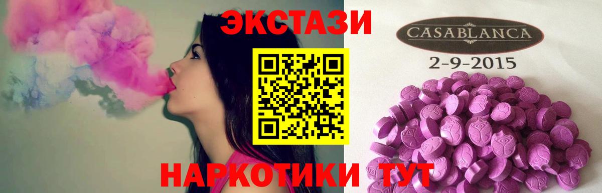ЭКСТАЗИ mix  ЭКСТАЗИ ешки  ЭКСТАЗИ  Унеча  мега онион  Вход с VPN 