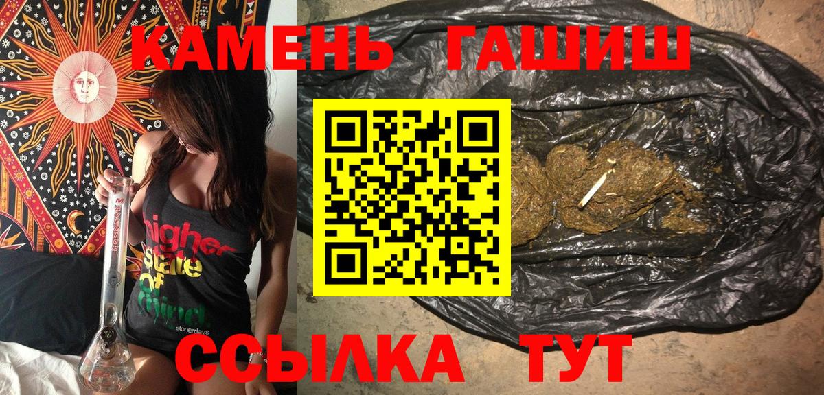 ГАШИШ Cannabis  Вход с VPN  ГАШИШ Premium  ГАШ  Унеча 