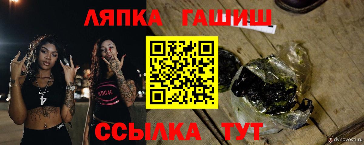 ГАШ ice o lator Унеча