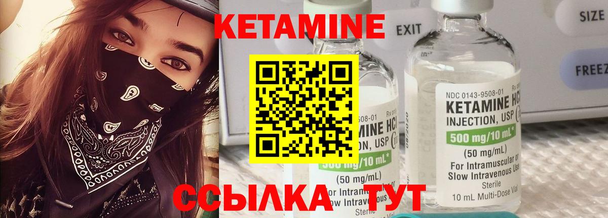 Унеча  Кетамин ketamine  Кетамин VHQ  Вход с VPN 