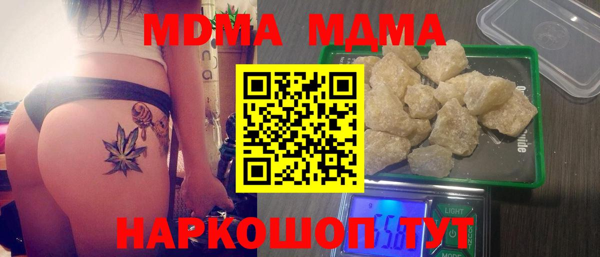 МДМА Molly  МДМА  Вход с VPN  Унеча  MDMA кристаллы 