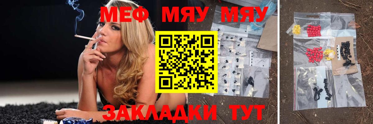 МЕФ Унеча