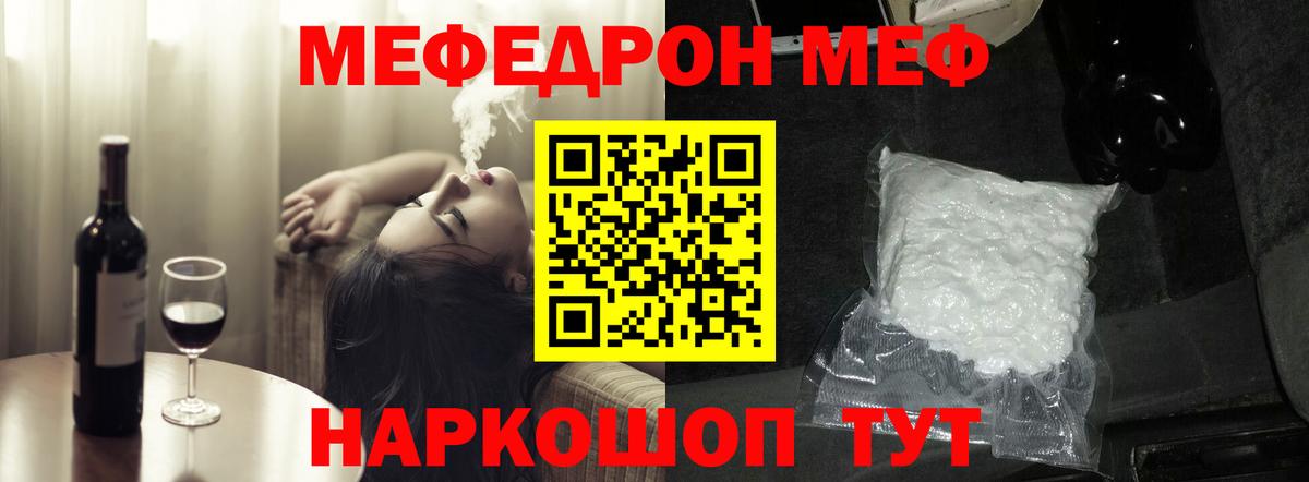 ссылка на мегу как войти  МЕФ VHQ  Вход с VPN  Унеча  Мефедрон кристаллы 