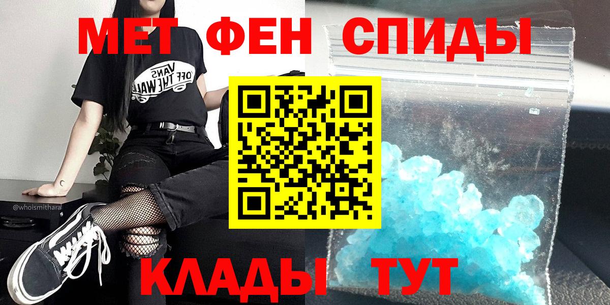 Унеча  Метамфетамин Декстрометамфетамин 99.9%  Вход с VPN 