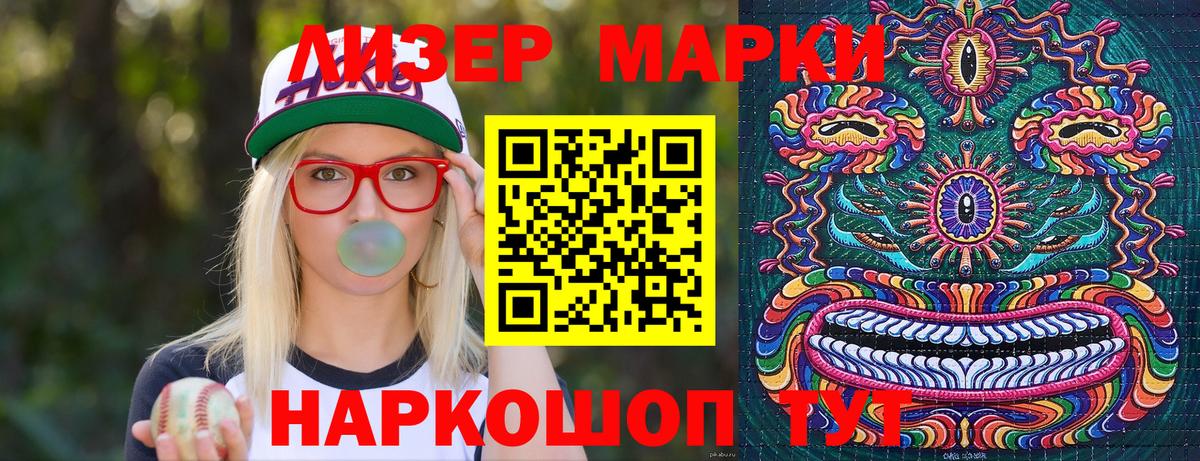 Марки 25I-NBOMe 1,8мг  Марки N-bome  Марки 25I-NBOMe 1,8мг  Унеча  Вход с VPN 