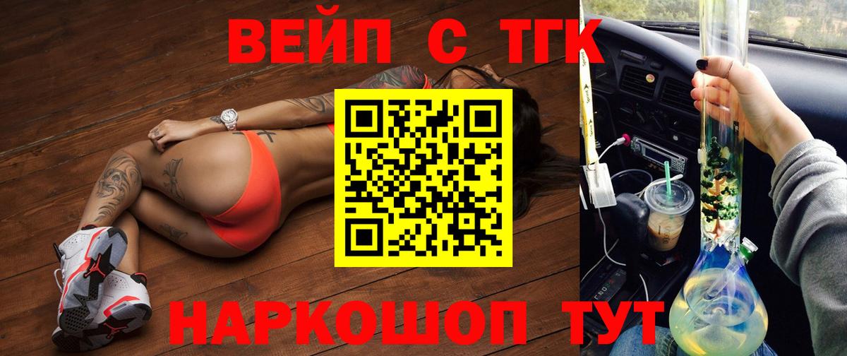 ТГК жижа Унеча