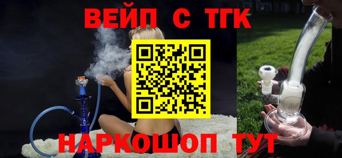 Дистиллят ТГК концентрат  Вход с VPN  Унеча  Дистиллят ТГК жижа 