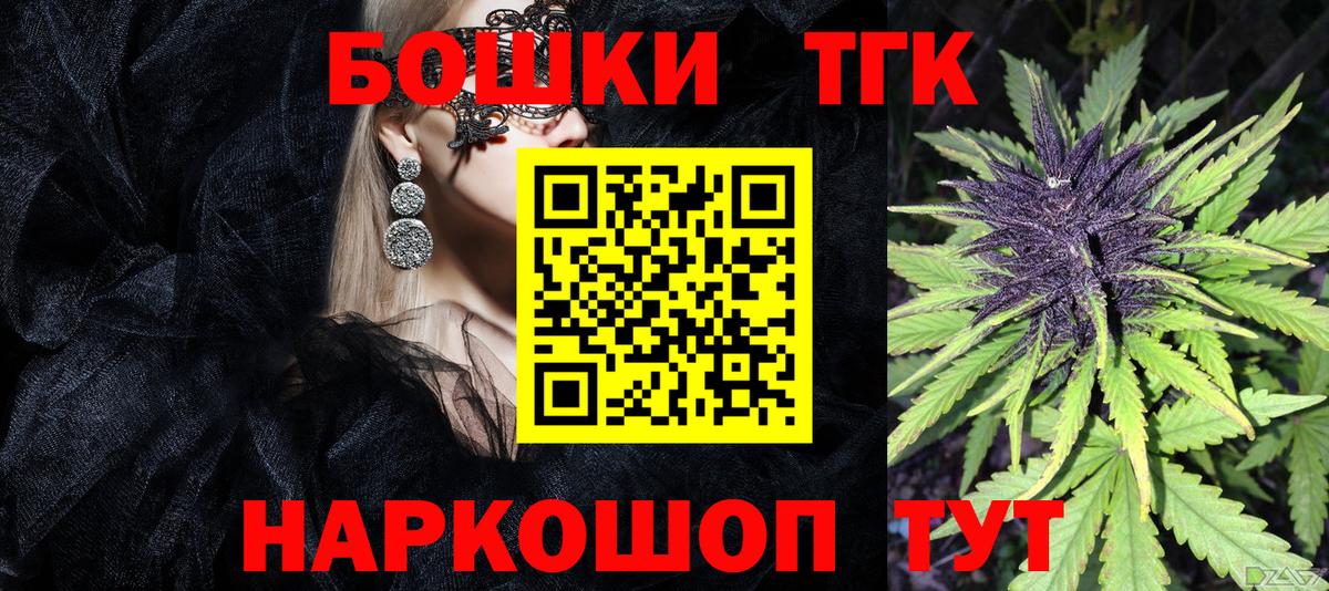 Шишки марихуана THC 21% Унеча